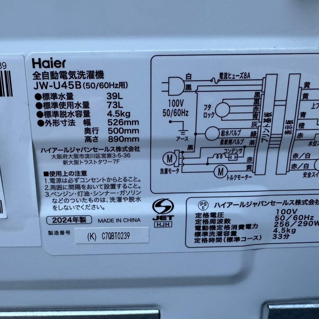 125⭐️2025.24年製セット★ハイセンス冷蔵庫　ハイアール洗濯機　一人暮らし