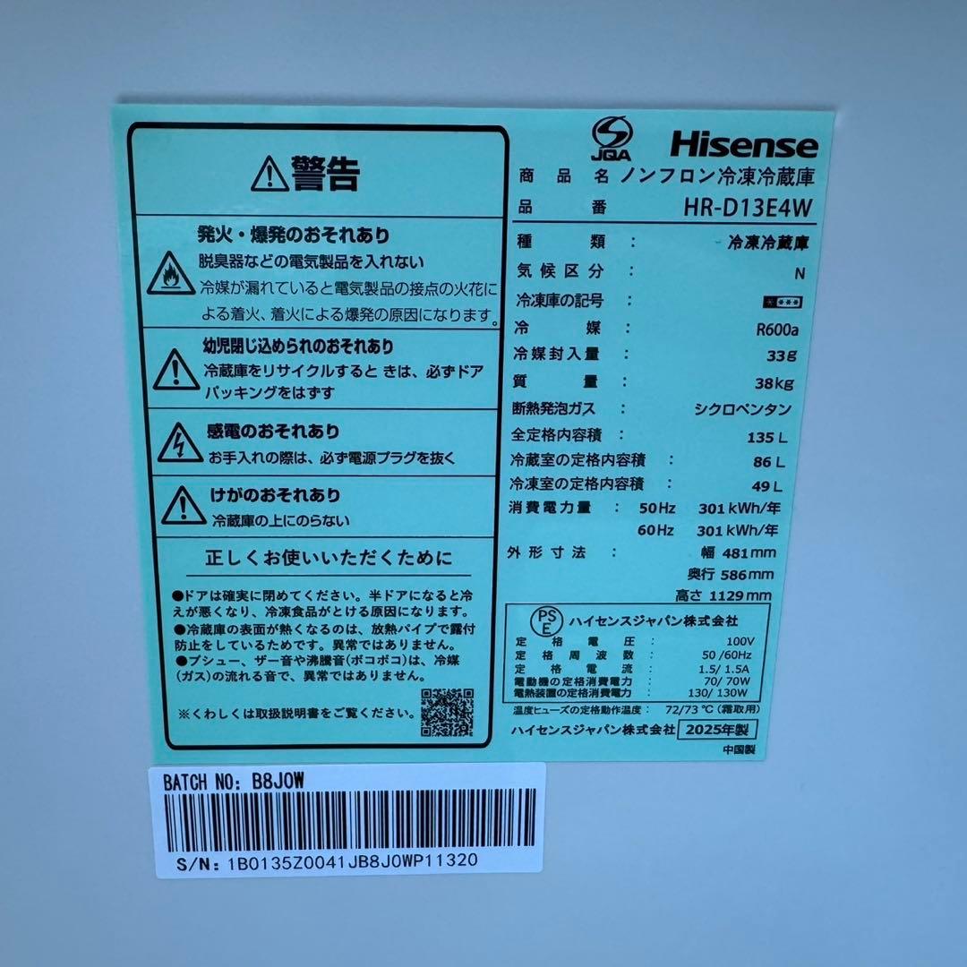 125⭐️2025.24年製セット★ハイセンス冷蔵庫　ハイアール洗濯機　一人暮らし