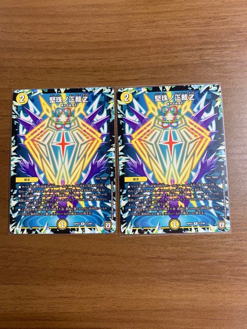 デュエマ 白単サバキZデッキ