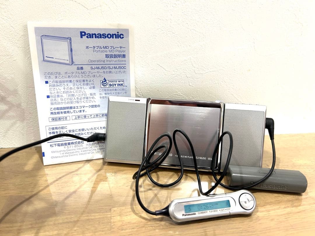 Panasonic MD ウォークマン