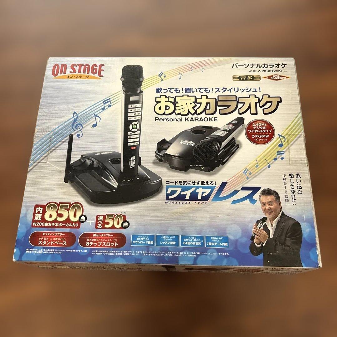 パーソナルカラオケ　オン・ステージ　ワイヤレス　　Z-PK901W