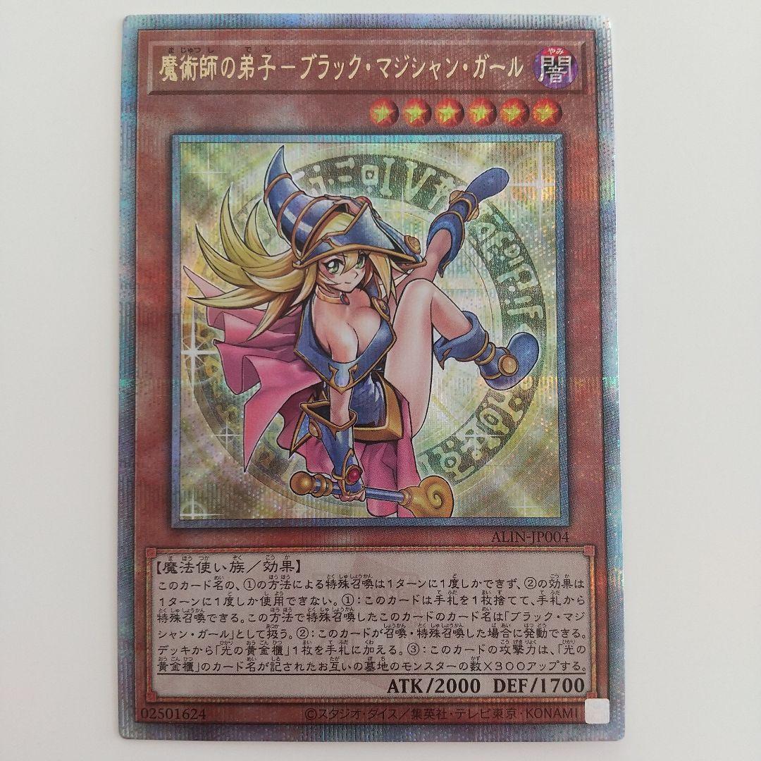 遊戯王 魔術師の弟子 - ブラック・マジシャン・ガール 25th