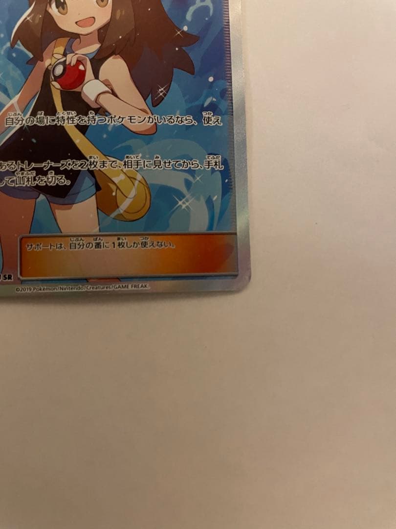 【値下げしました】ブルーの探索 SR ポケモンカード