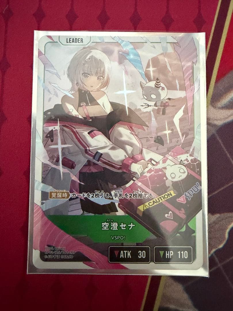 クロススターズ　第1弾　LRP 空澄セナ