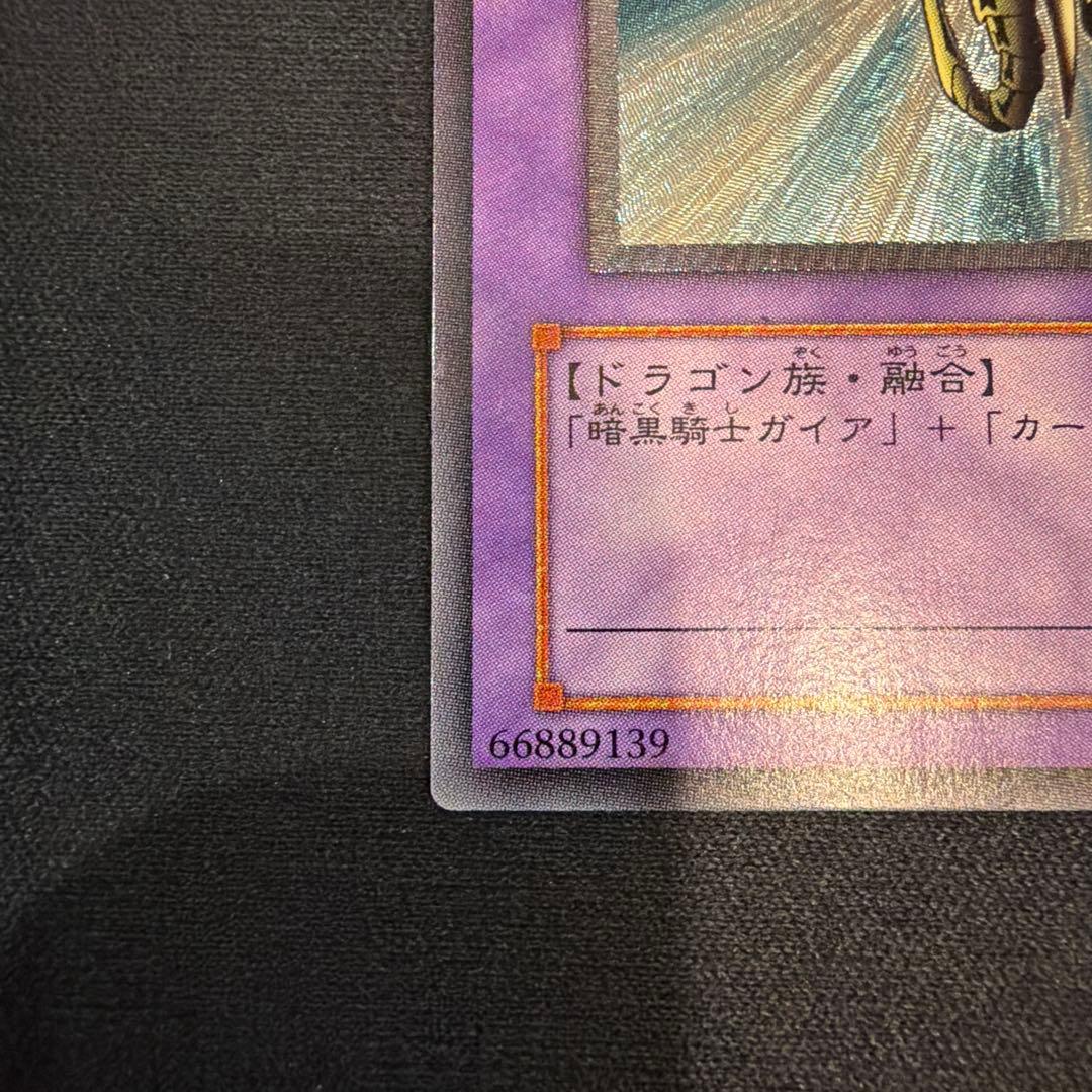 遊戯王 竜騎士ガイア レリーフ