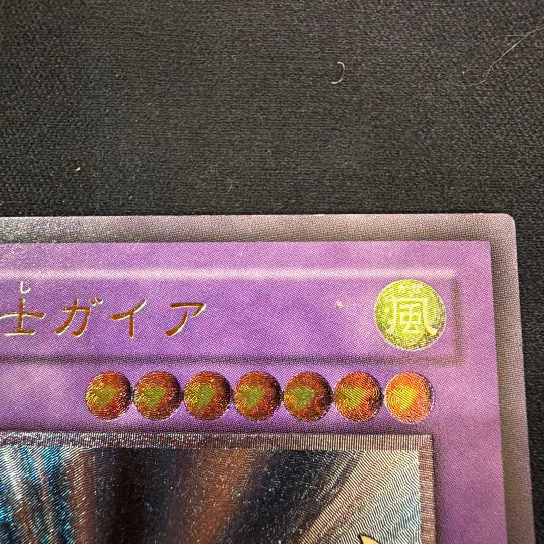 遊戯王 竜騎士ガイア レリーフ