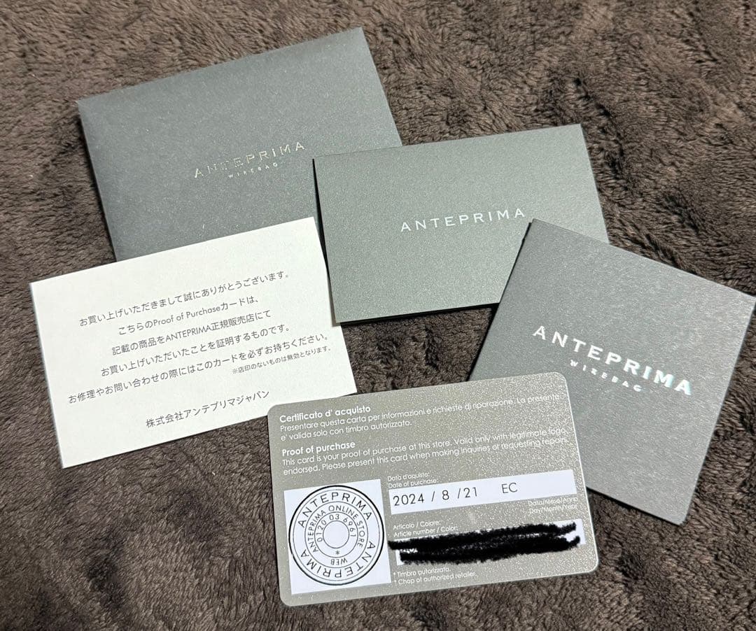 アンテプリマ スタンダード ミニアトゥーラ/アメジスト