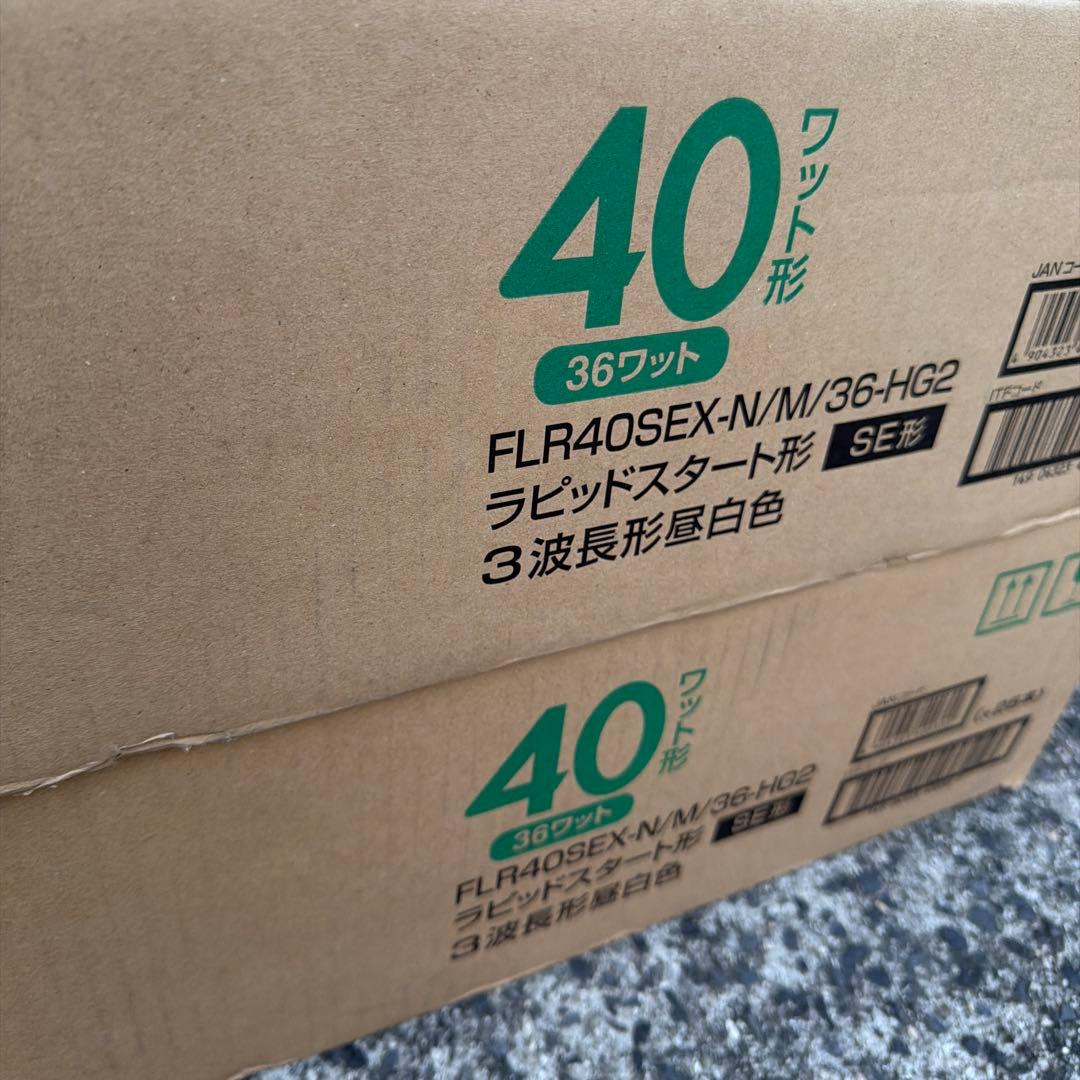 【50本セット】HotaluX ライフルックN HG 40W SE型