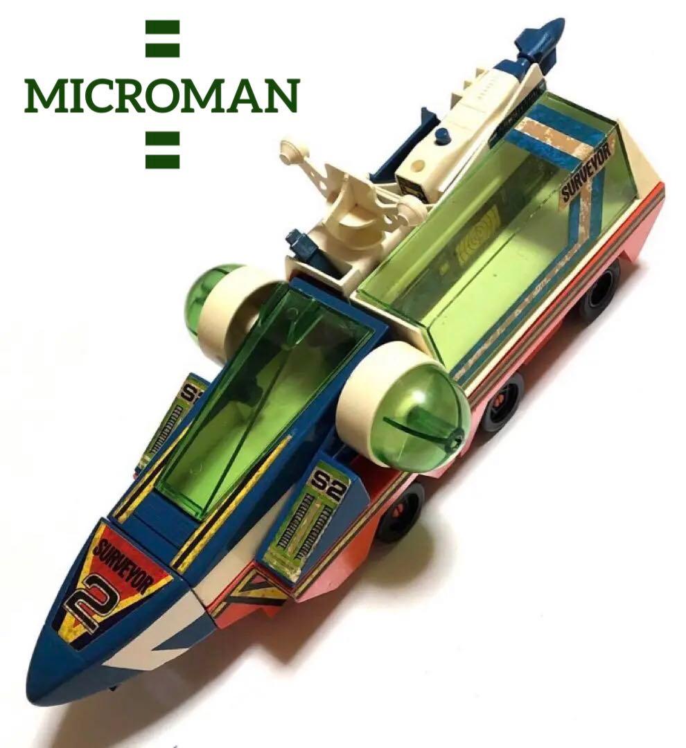 ミクロマン〓サーベイヤー２〓〜ロボットマン／ダイアクロン／トランスフォーマー