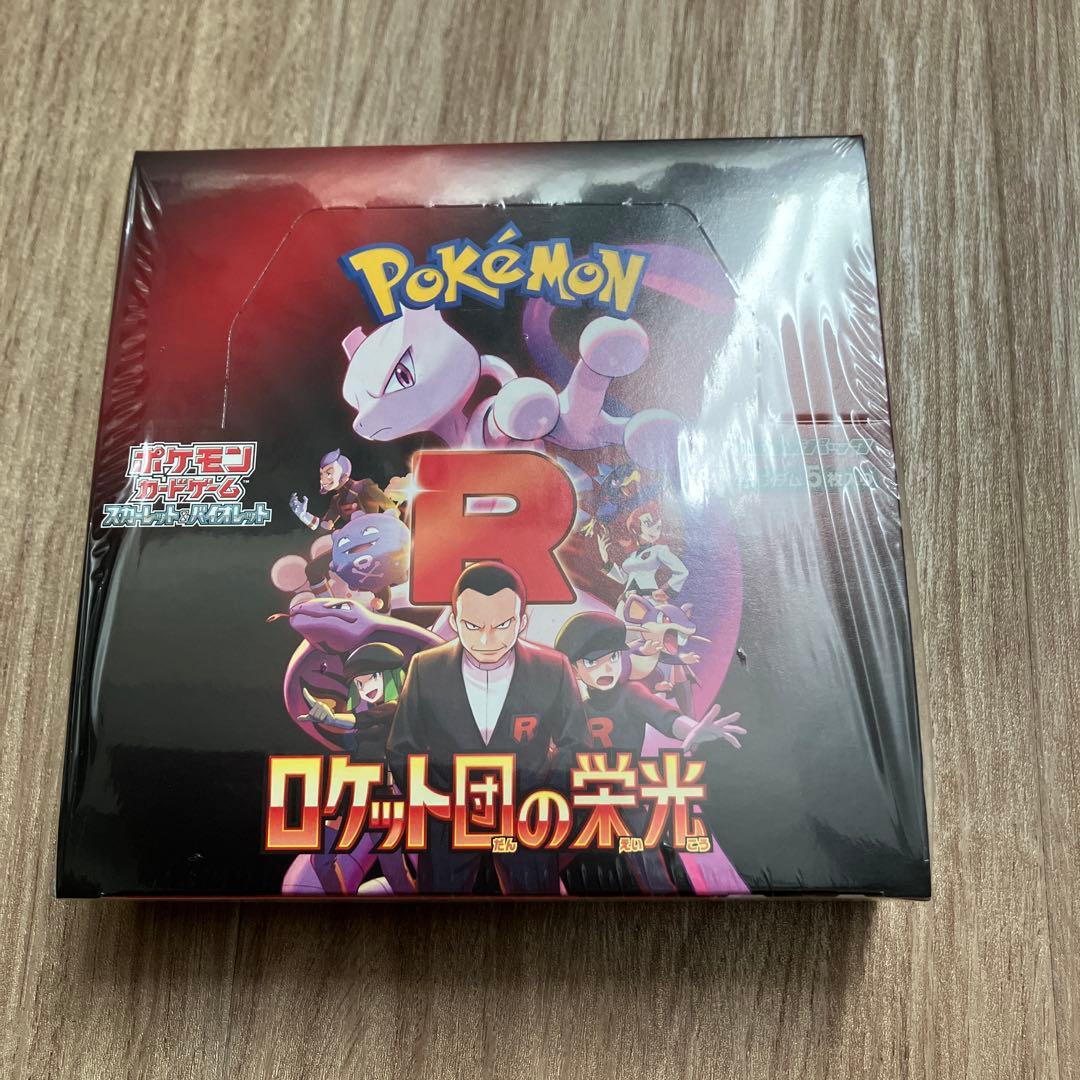 ロケット団の栄光 1BOX シュリンク付き