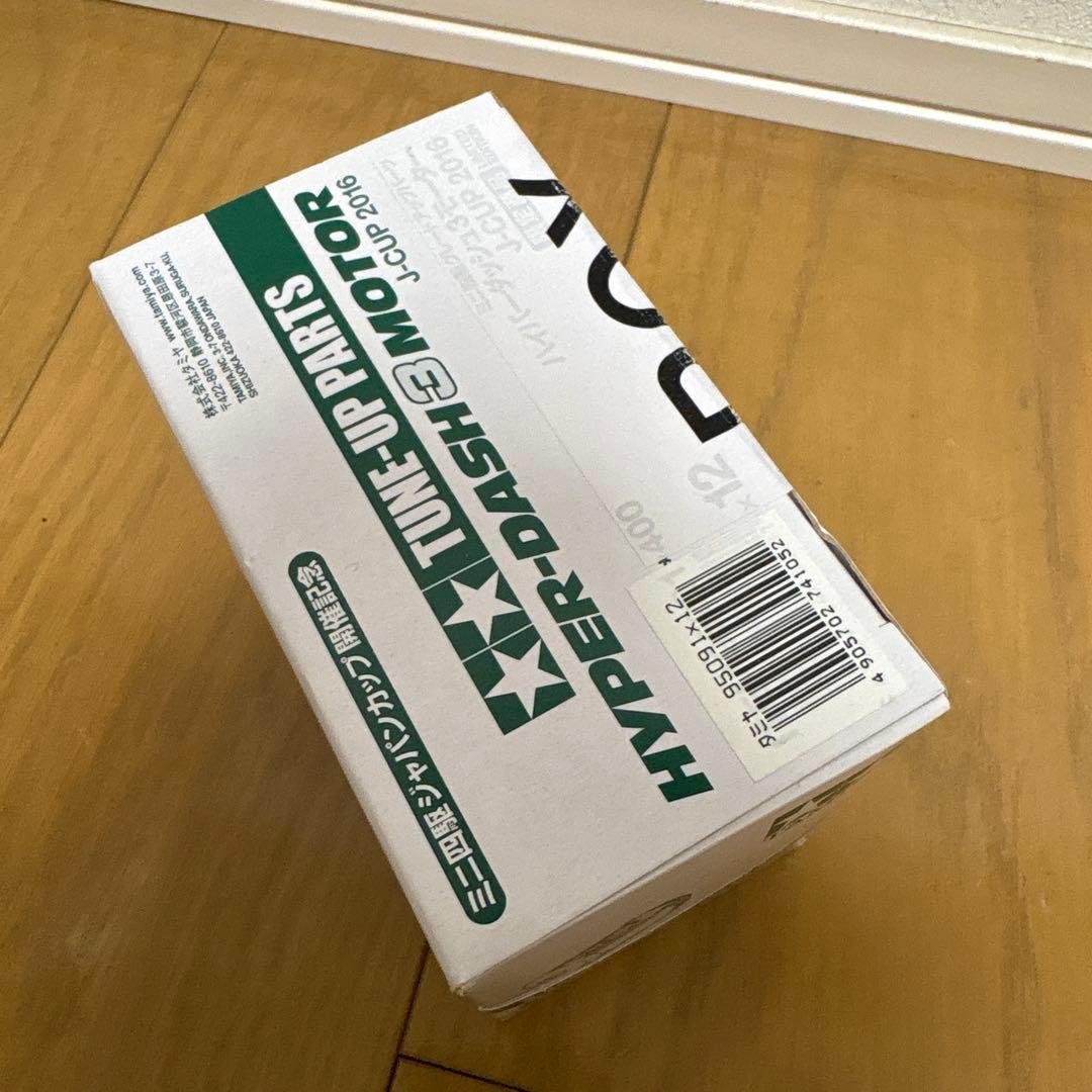 ジャパンカップ開催記念　ハイパーダッシュ3モーター　J-CUP 2016 12個