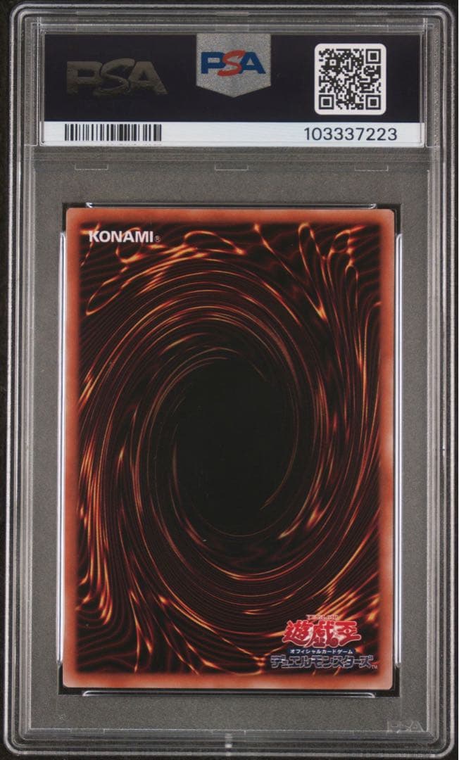 【鑑定品】遊戯王　結束と絆の魔導師　25th QC PSA10 連番