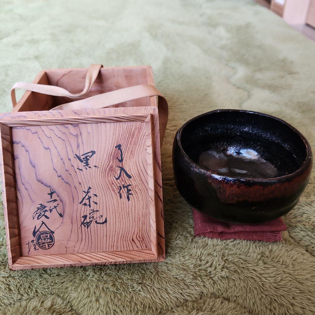 9代楽吉右衛門　了入作　黒楽茶碗