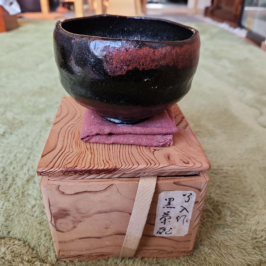 9代楽吉右衛門　了入作　黒楽茶碗