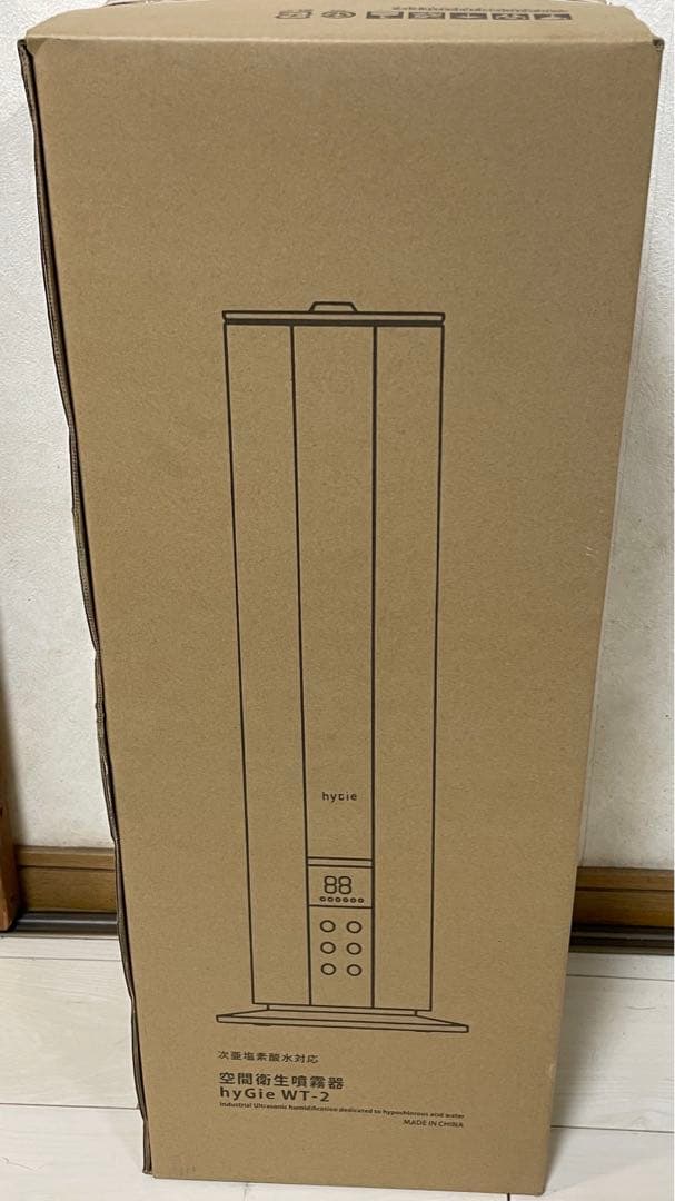 新品　未使用　hyGie WT-2 20〜36畳用 消臭 除菌 省エネ　加湿器