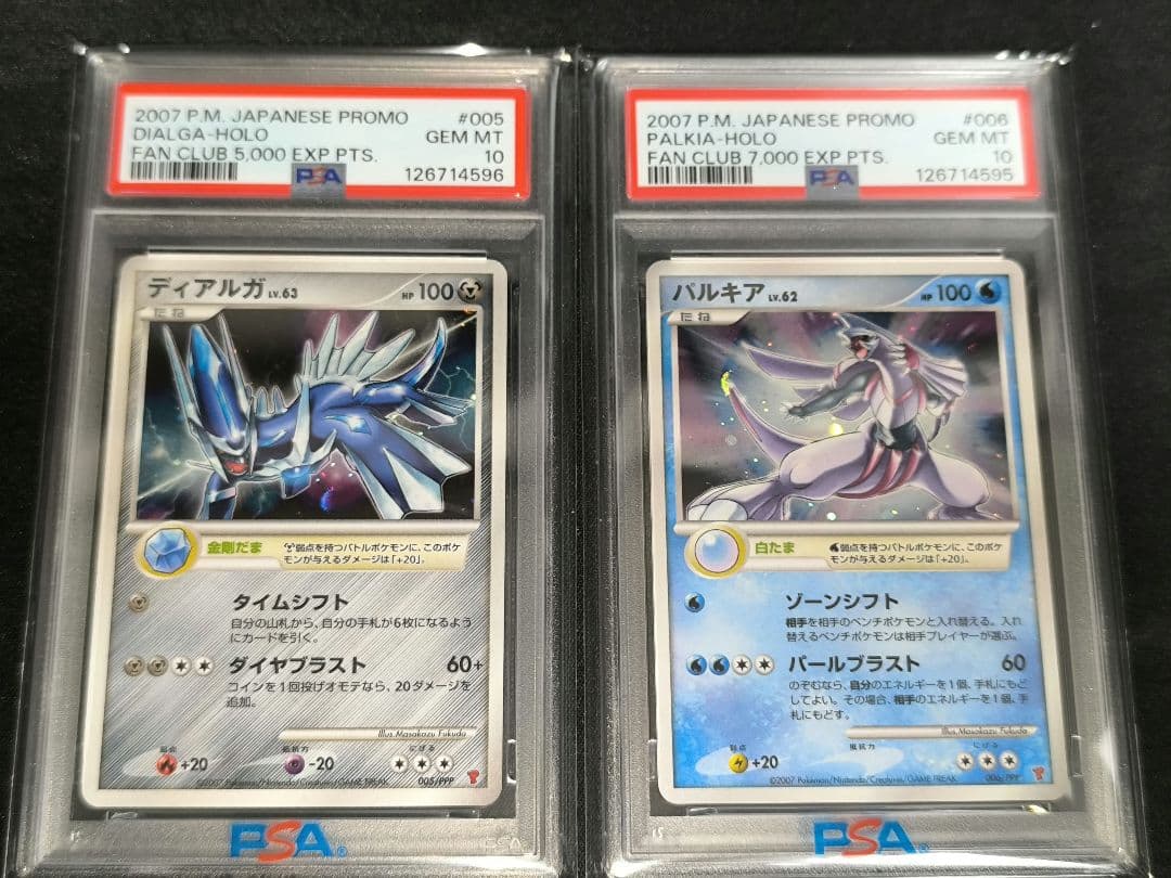 PSA10 2007 プレイヤーズプロモ ディアルガ パルキア &関連品セット