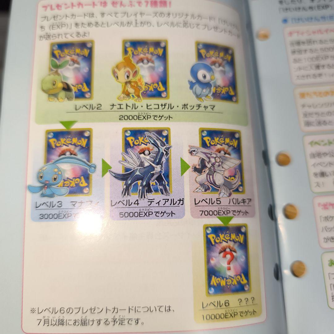 PSA10 2007 プレイヤーズプロモ ディアルガ パルキア &関連品セット