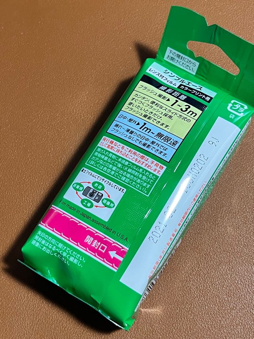 写ルンです SIMPLE ACE 400感度 27枚撮影【15個セット】