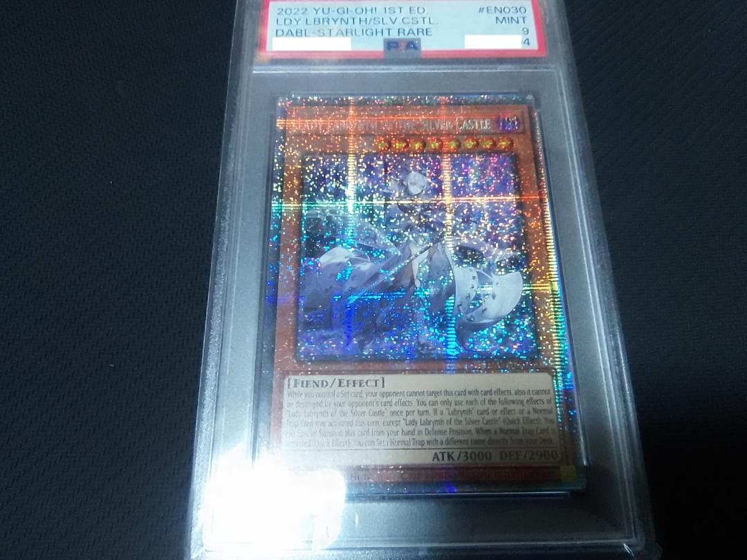 遊戯王 迷宮城の白銀姫 英語版 スターライトレア PSA9 鑑定枚数28枚