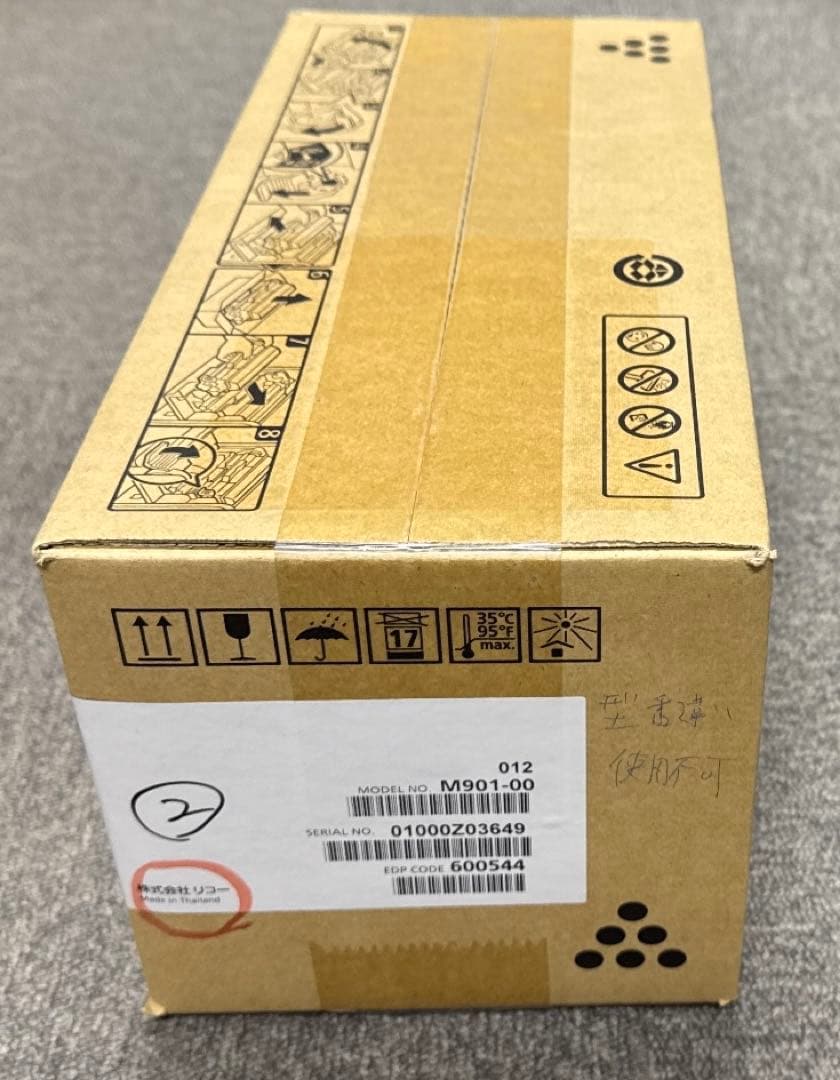 RICOH SP 4500H トナーカートリッジ