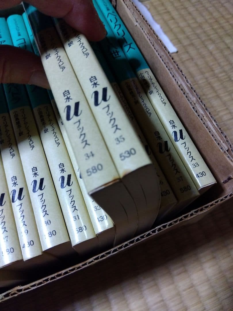 シェイクスピア全集 全37巻中33冊のみ／小田島雄志訳／白水uブックス