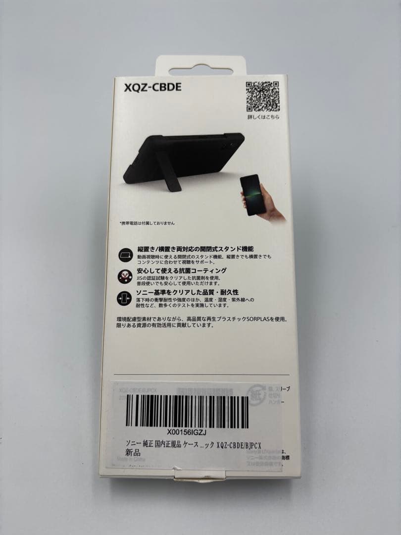 Android スマホ本体　XPERIA 5 II