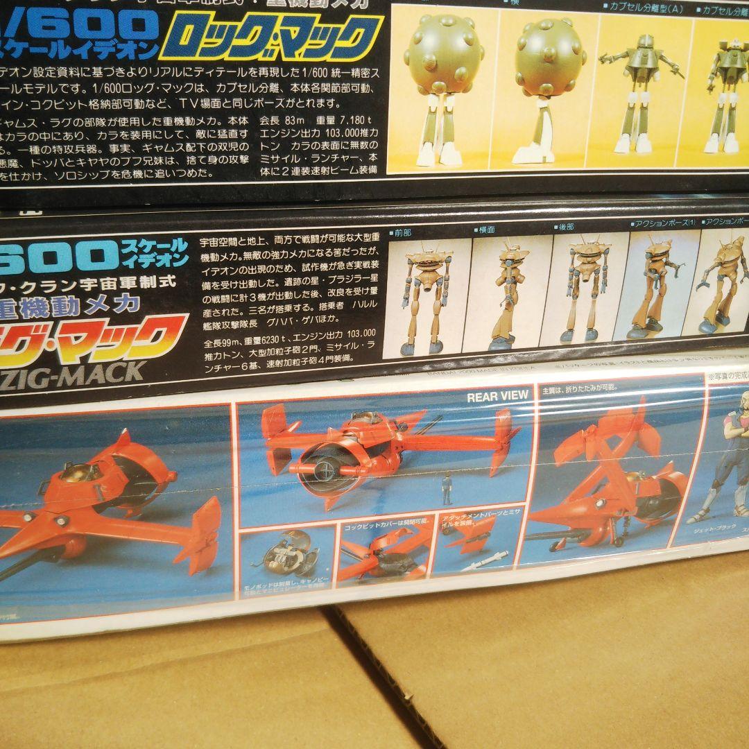 カウボーイビパップ ソードフィッシュII ほか セット