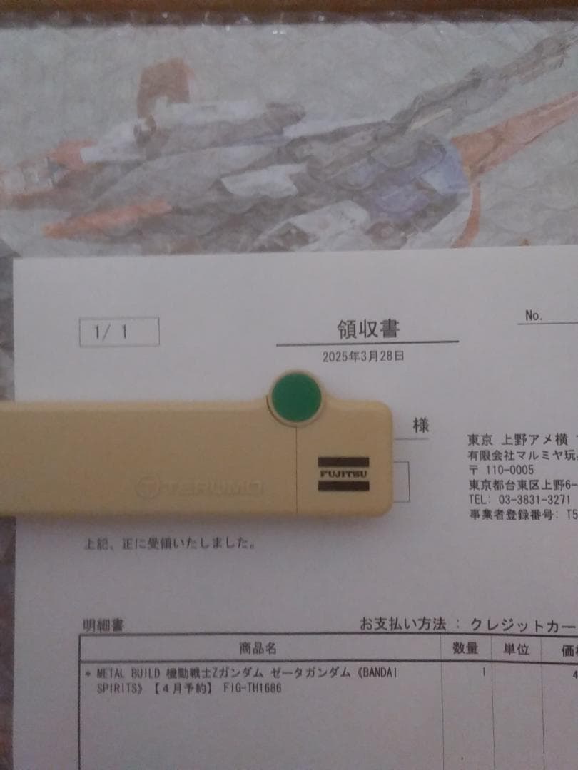 [新品未開封・領収書付] L BUILD Zガンダム 国内正規品