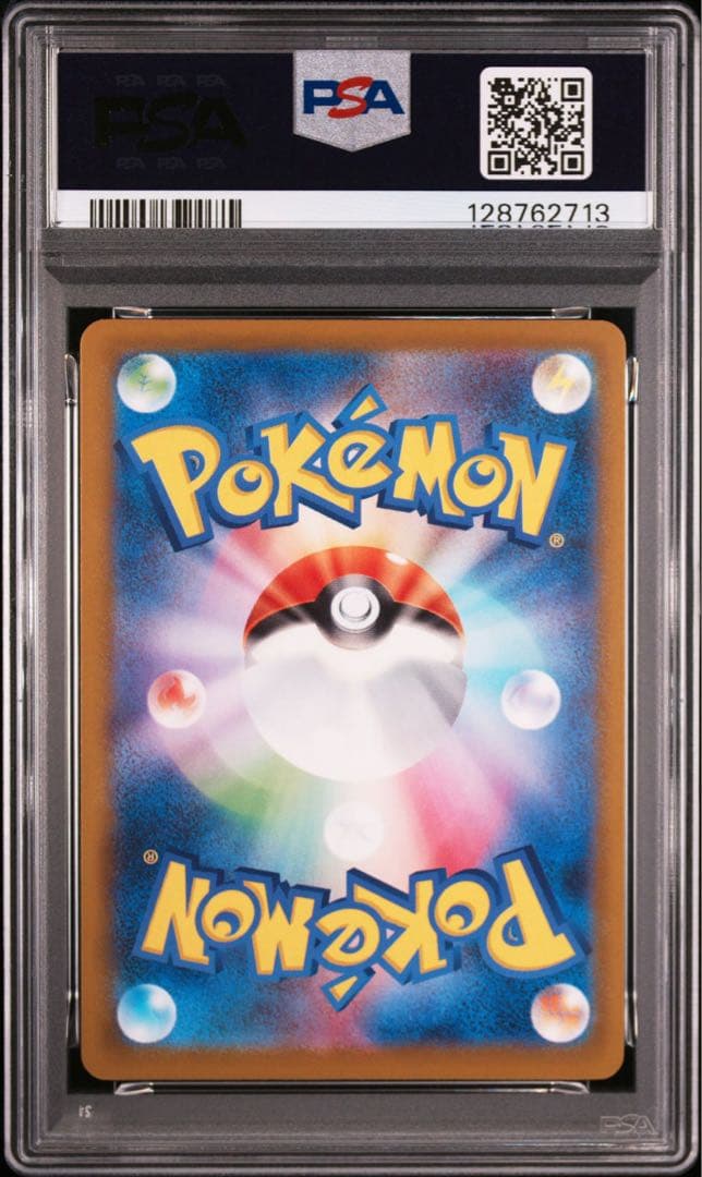 【PSA10】ポケモンカード　ピカチュウ　マクドナルド　プロモ　9連番　②