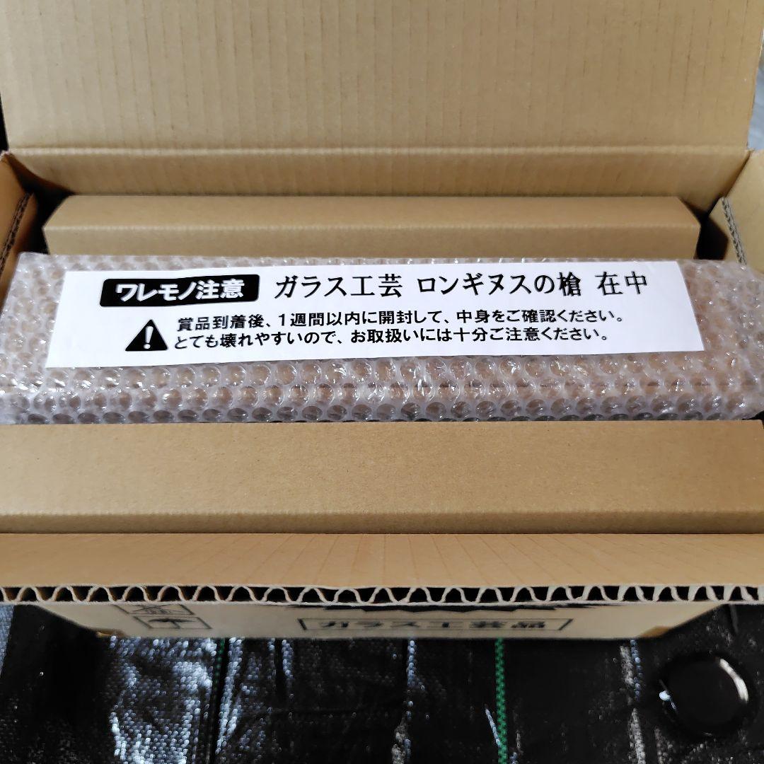 ロンギヌスの槍 エヴァンゲリオン 限定500点 2015年カゴメ野菜生活当選品