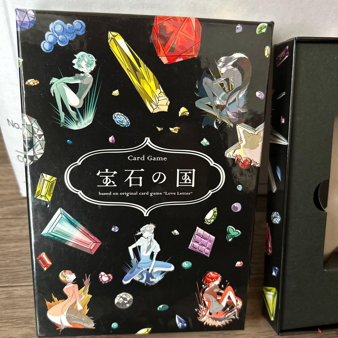 宝石の国 カードゲーム