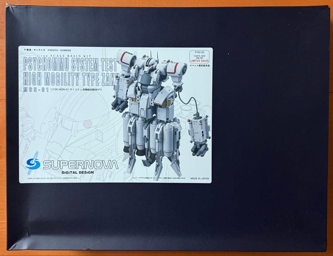 超貴重　限定50個　1/100 MSN-01サイコミュ高機動試験用ザク