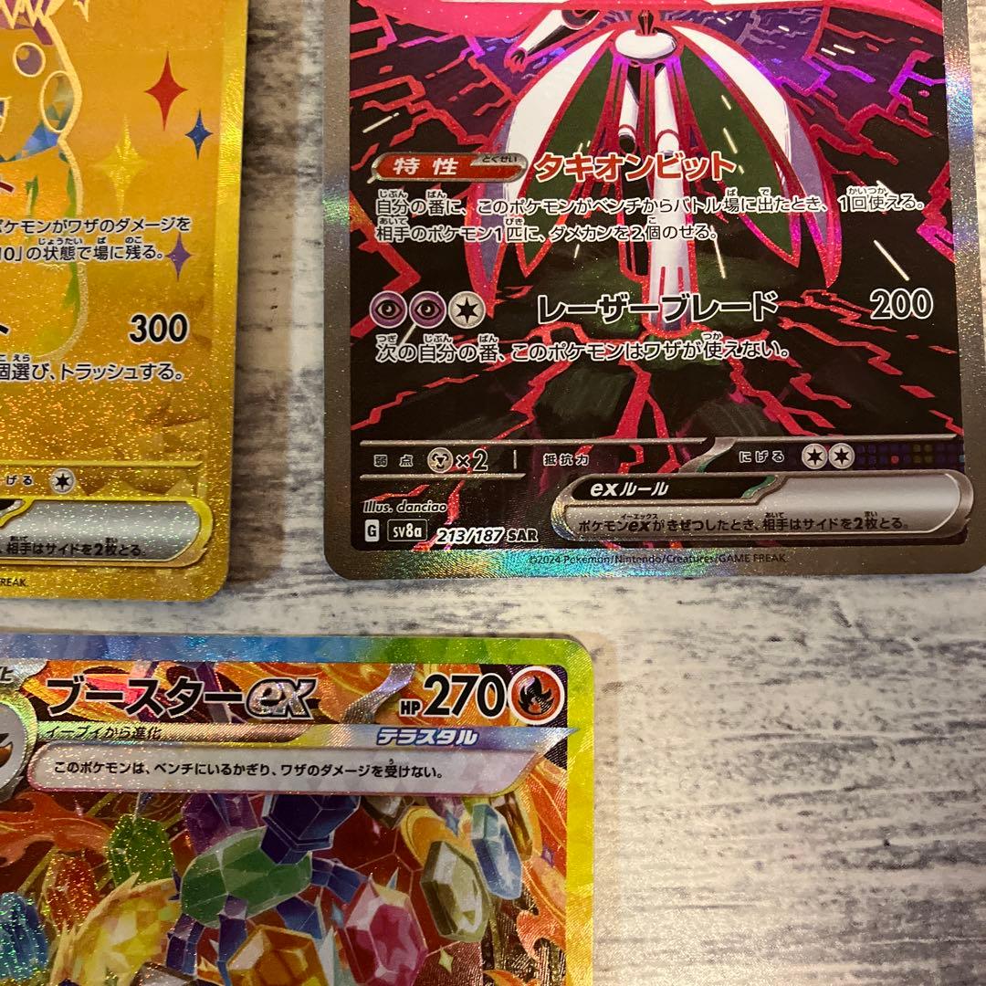 ポケモンカード　ブラッキーex sar 含む5枚セット