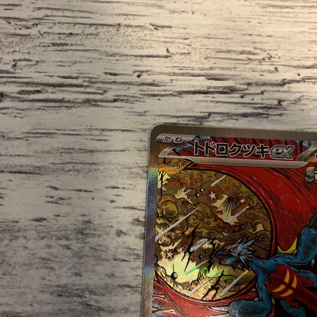 ポケモンカード　ブラッキーex sar 含む5枚セット