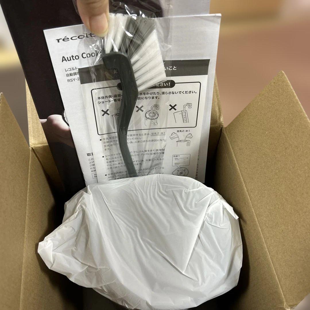 新品Recolte オートクッキングポット RSY-2 Mocha Brown