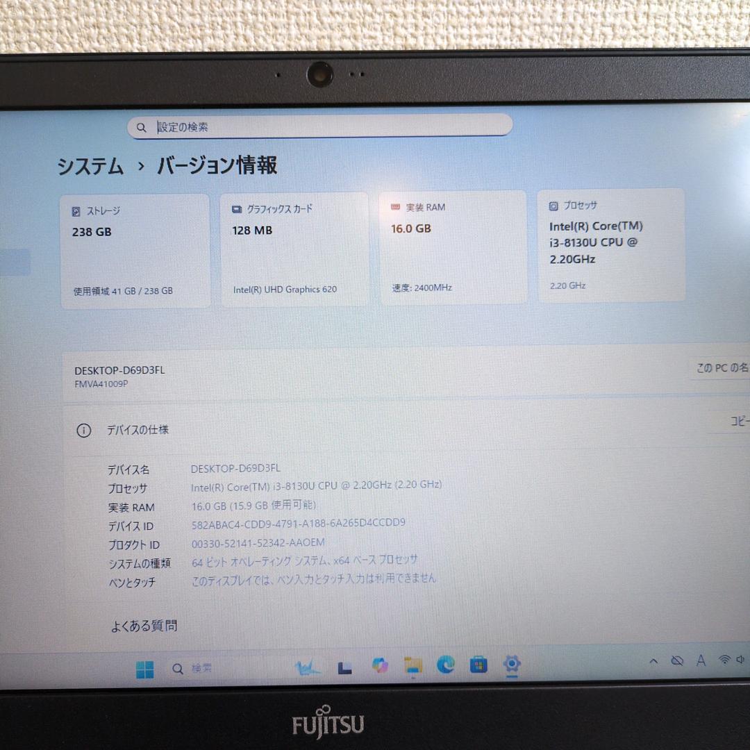 富士通【SSD256GB】【Core i3】【メモリ16GB】M625