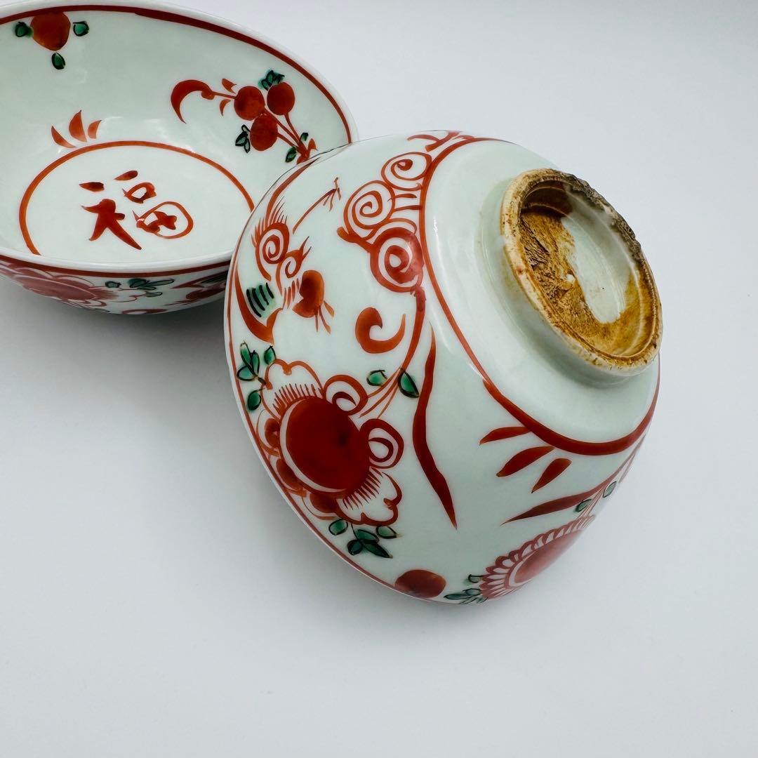 【時代　赤絵　福々字鉢　二客セット　共箱】骨董　アンティーク　インテリア