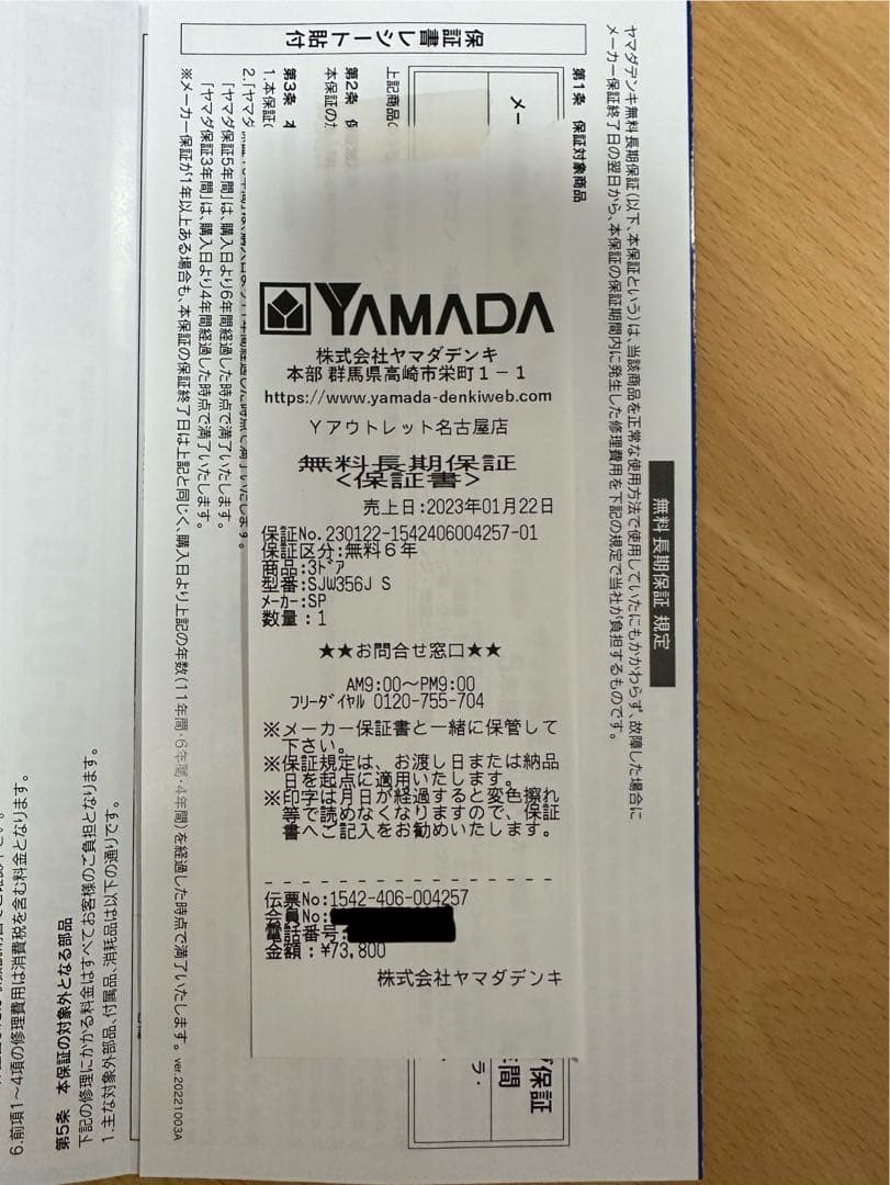 【送料込み】SHARP 冷凍冷蔵庫 SJ-W356J 両開き