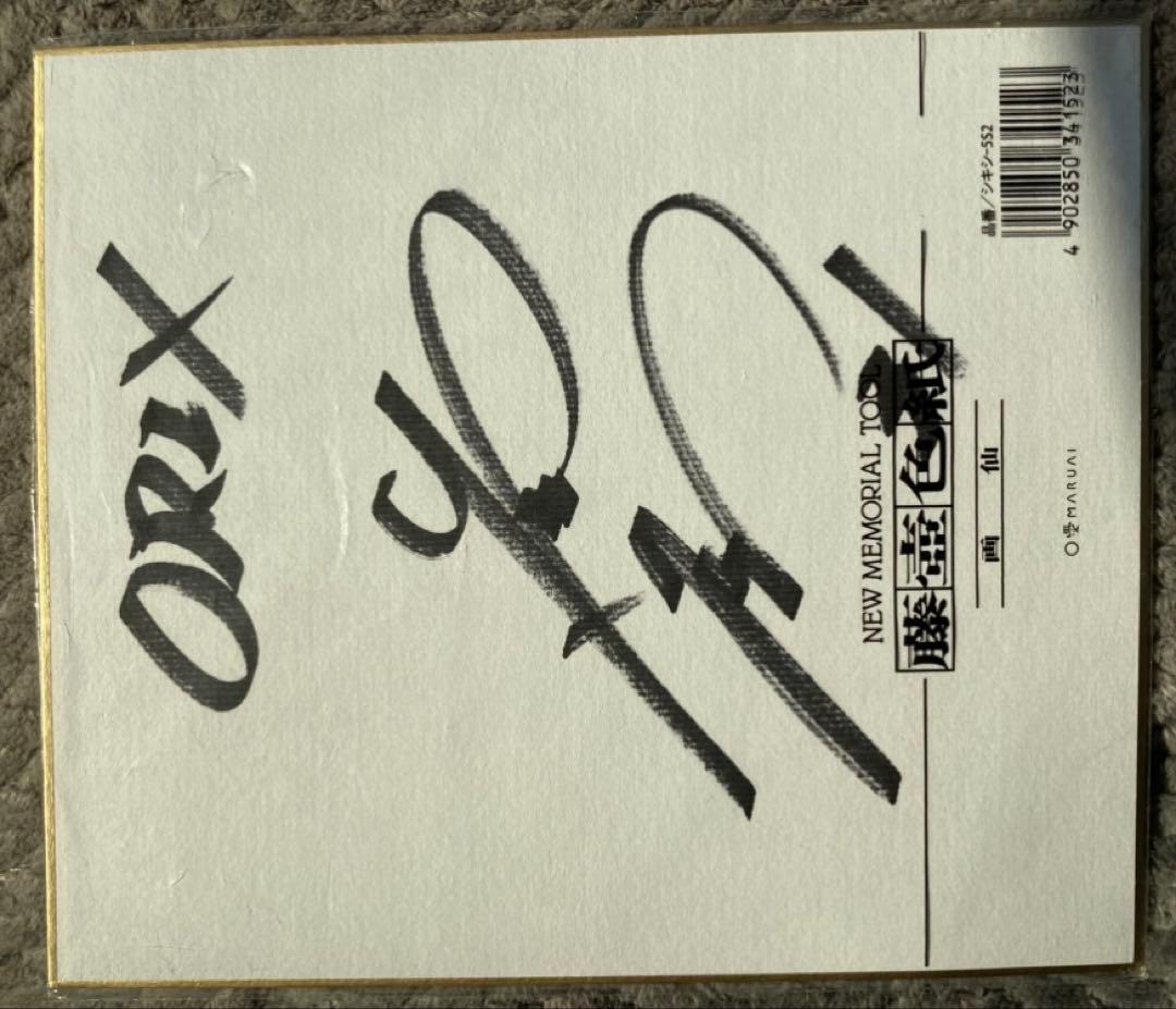 d*s様 オリックス　直筆　サインボール　サイン色紙　サインユニフォーム　31番