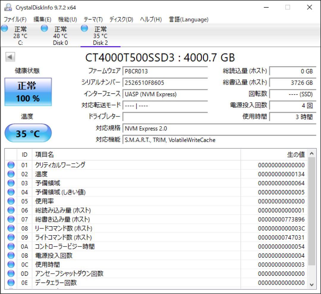 内蔵型SSD Crucial T500 4TB SSD M.2 2280 NVMe