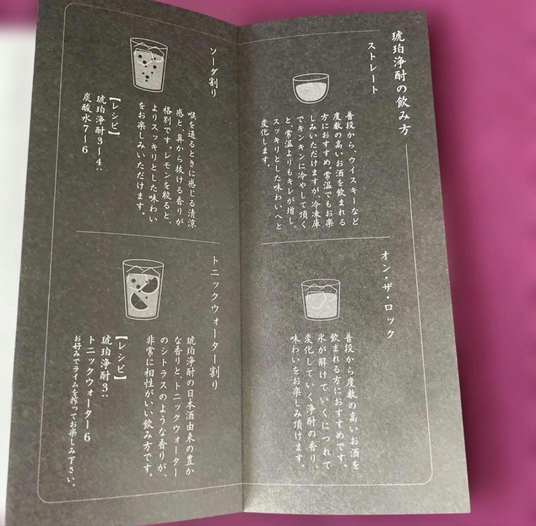 焼酎　(獺祭コラボ)