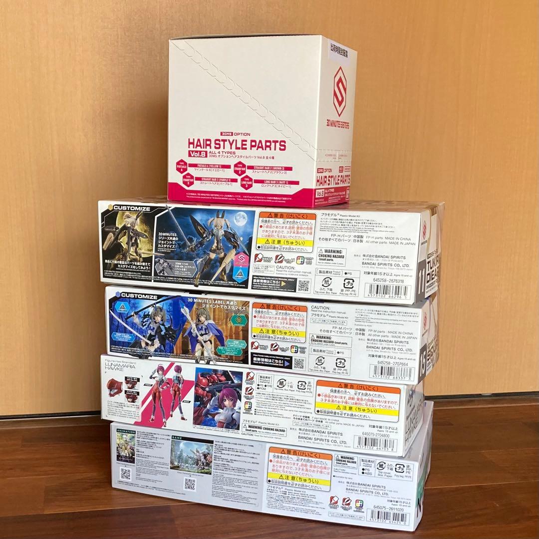 30MS ツキルナ他 美プラ5点セット 未組立