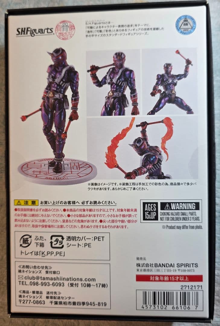 仮面ライダー響鬼 真骨彫 10th Anniversary Ver.