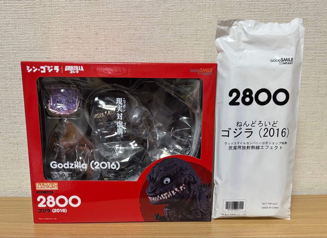ねんどろいど ゴジラ グッドスマイルカンパニー公式ショップ特典付き 新品未開封