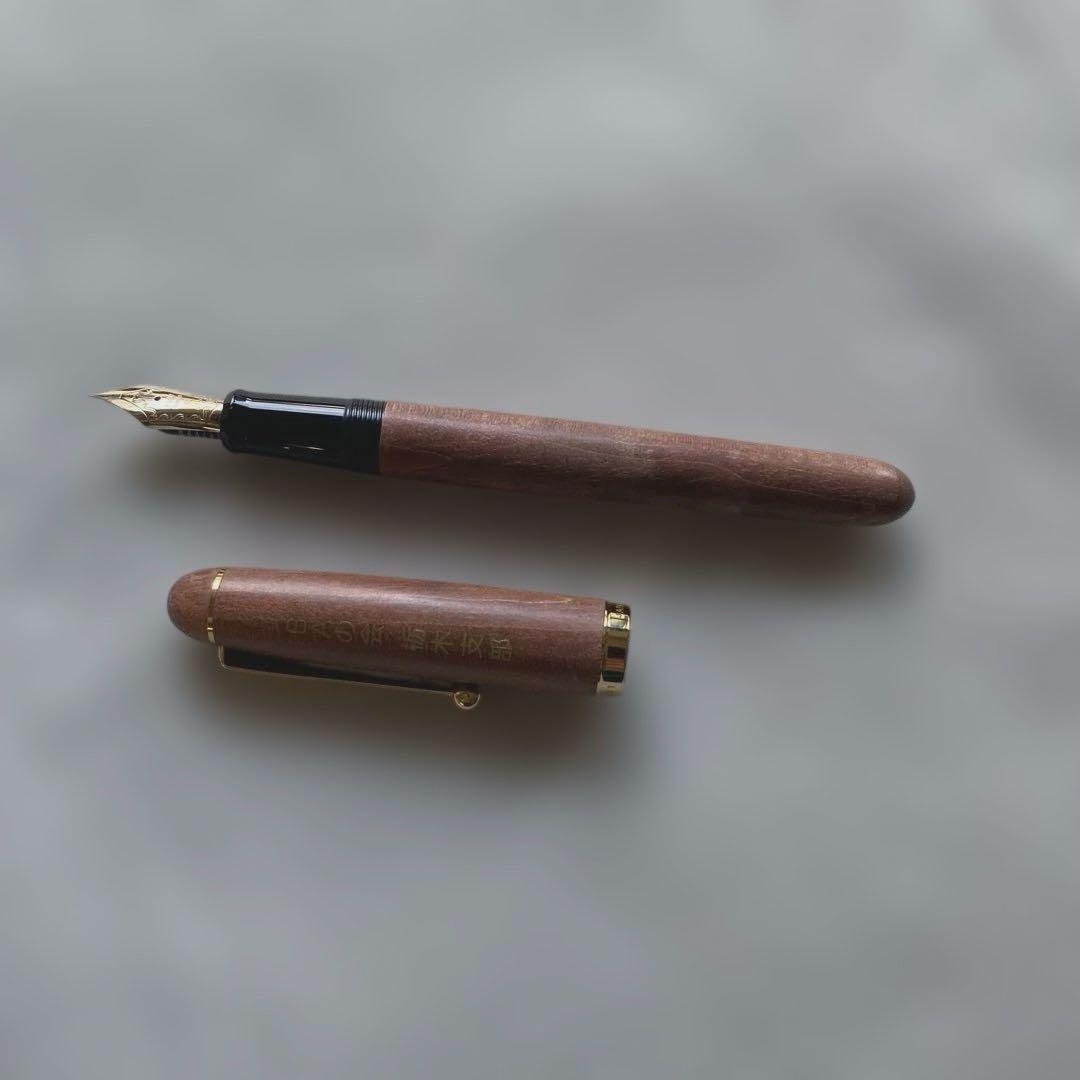 パイロット　木製 万年筆 ブラウン　カスタム　アート　カエデ　ジャパン　14k