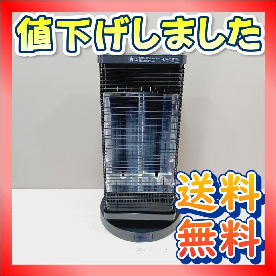 D077　ダイキン　セラムヒート　遠赤外線電気ヒーター