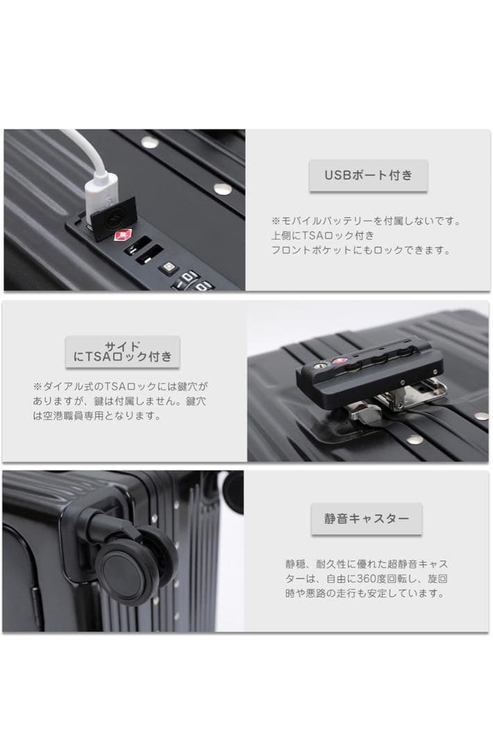 【タビトラ】スーツケース　キャリーカート USBポート付き