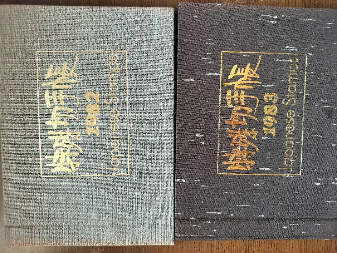 特殊切手帳 1978-1983 ６冊