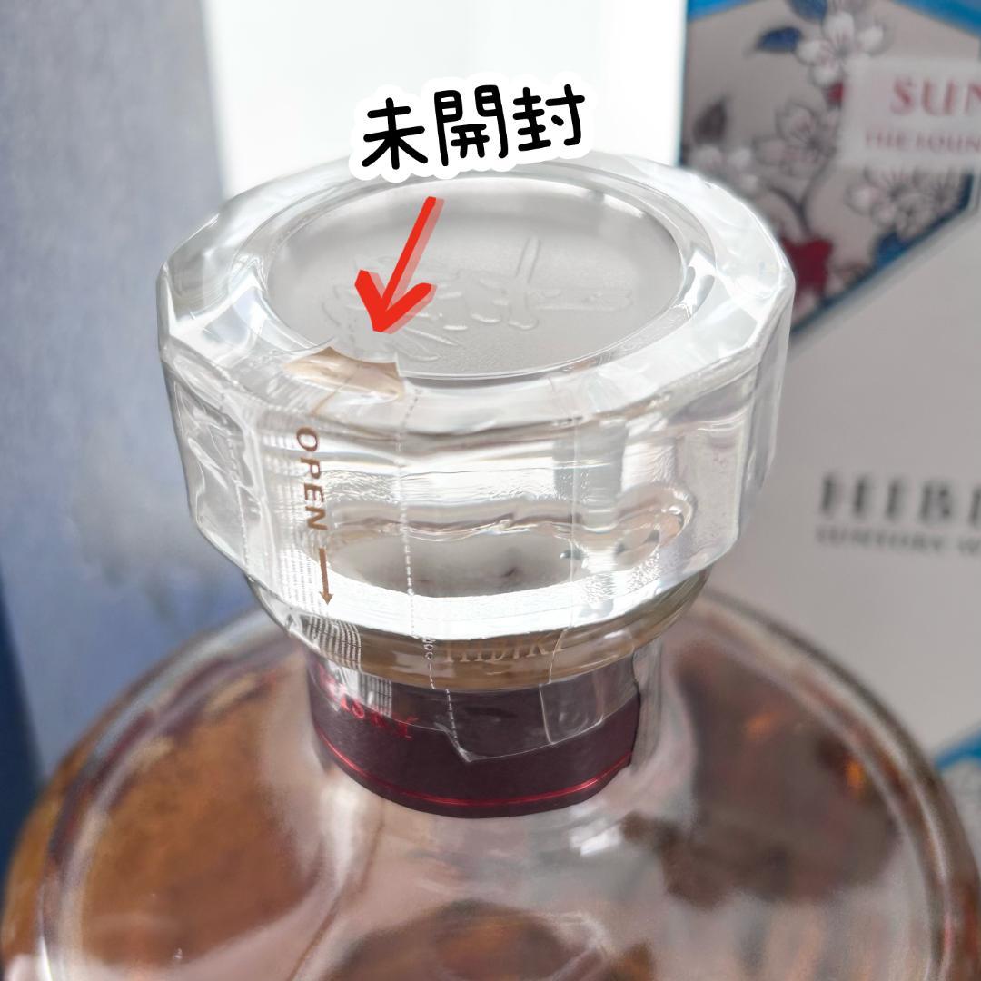 限定品 サントリー 響 ブロッサム ハーモニー 2022年 サントリー 碧Ao