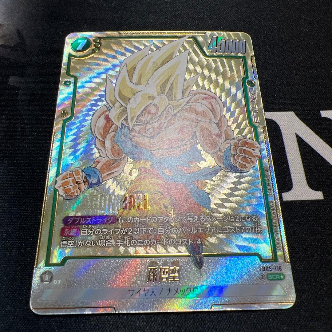 孫悟空 scr パラレル フュージョンワールド FB05-119